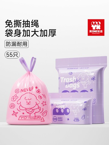 櫥窗】美ONE優選垃圾袋家用手提式加厚加大免撕款廚房抽繩收口
