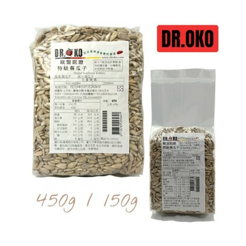 【DR.OKO德逸】歐盟認證特級葵瓜子(未烘焙)-小包(150g)/大包(450g)
