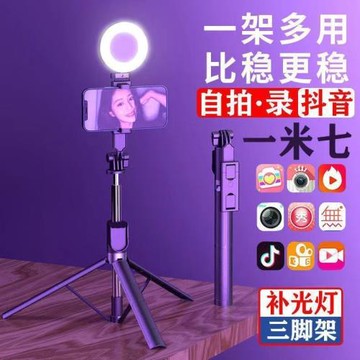 手機全身照加長自拍桿抖音快手藍牙遙控器美顏雙補光燈一體三腳架