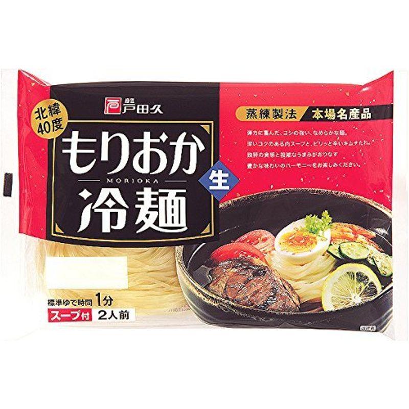 戸田久 北緯40度 盛岡冷麺 2人前 360g 1ケース(10袋入）