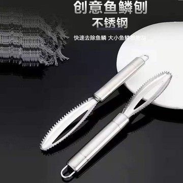 冰絲套裝🍉🍉304不鏽鋼魚鱗刨工具廚房家用款刮魚鱗手動剔魚刨廚房小工具Aring百貨精選