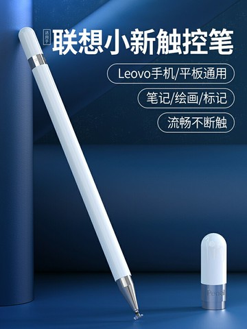 適用于leovo聯想小新padpro電容筆plus2021平板觸控筆pad電腦yoga筆手機觸屏手寫通用觸摸智能筆