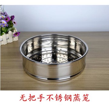 無把手加厚加高不銹鋼蒸格蒸籠蒸屜16-40cm湯鍋奶鍋炒鍋蒸鍋籠屜