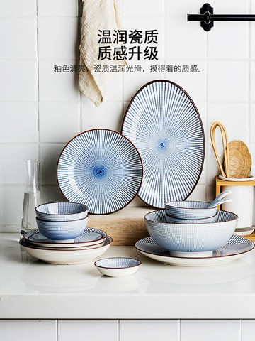 摩登主婦日式和風餐具陶瓷米飯碗面碗湯碗菜盤子碗碟套裝家用碗盤