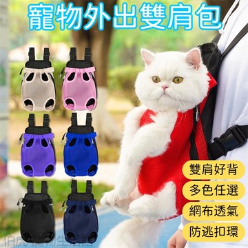 寵物外出包 網布透氣 後背包 猫咪外出包 寵物背包 寵物外出籠 胸前包 猫咪太空包 太空艙 猫籠狗籠 外出籠 貓咪外出龍