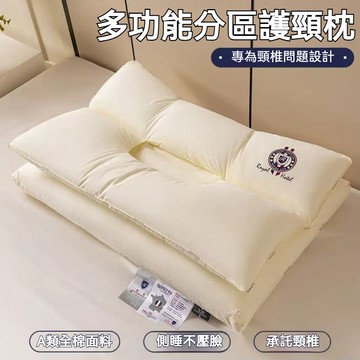 現貨 不壓臉睡眠枕 護頸椎 助眠枕 側睡枕 枕胎 pro純棉酒店枕芯 雙層拆卸枕頭  單人家用 睡眠枕頭 多功能護頸枕