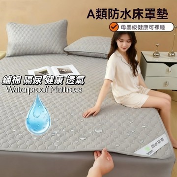 Chic🔥 A類防水床墊 防水隔尿墊 防水保潔墊 保潔墊平單式 防水床單 保潔墊 單人保潔墊 雙人保潔墊 床墊保潔墊