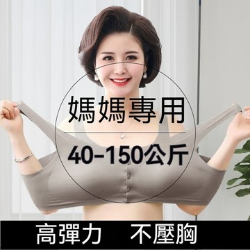 台灣现貨 媽媽內衣 老年內衣 女薄款內衣 背心式前扣文胸 前開扣中老年文胸 老人文胸 無痕大胸罩 女性內衣 女內衣