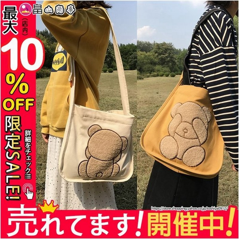 キャンバスバッグ 刺繍 レディース 高校生 大学生 可愛い 布 軽量 エコバッグ 帆布 女の子 鞄 肩掛け 通販 Lineポイント最大0 5 Get Lineショッピング