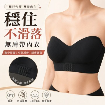 【現貨速發】 前扣內衣 無肩帶內衣 無痕平口 隱形抹胸 防滑集中 美背小可愛 婚紗禮服 #338