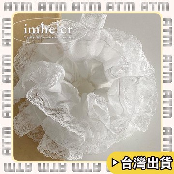 🔥臺灣出貨🔥可開發票✅輕飾時光純白花嫁少女蕾絲大腸髮圈芭蕾風ins高級感氣質絕美溫柔丸子頭花
