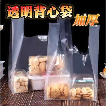 透明背心袋 PE袋 塑膠袋 提袋 透明袋 零售袋 袋子 包裝袋 塑膠袋 手拿袋 飲料店 甜點店 手提袋