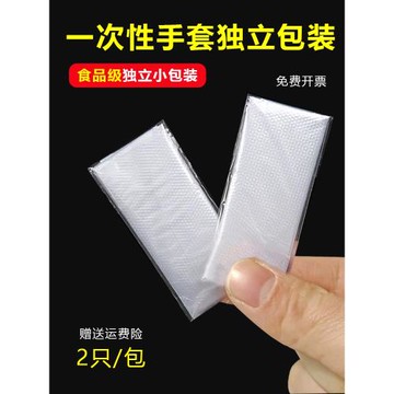 食品級一次性手套獨立小包裝加厚餐飲用透明龍蝦外賣pe一次式手套