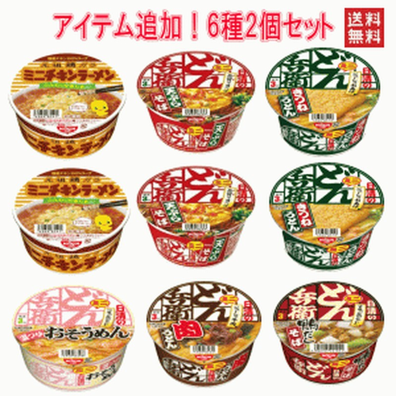 日清食品 カップ麺 どん兵衛 ミニシリーズ 6種類 2個 12食 セット 関東圏送料無料 通販 Lineポイント最大1 0 Get Lineショッピング