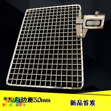不銹鋼 小 方格子  燒烤網 長方形 鐵網 篦子 戶外烤箱 微波爐  鐵絲網  烤網  油炸架網 304不銹鋼燒烤網片