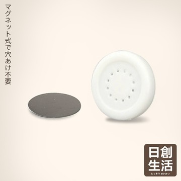 台灣現貨 免打孔 遙控器磁吸貼片 遙控器收納貼片 磁吸式貼片 圓形磁吸貼片 小貼片 磁吸式收納 遙控器收納 日創生活