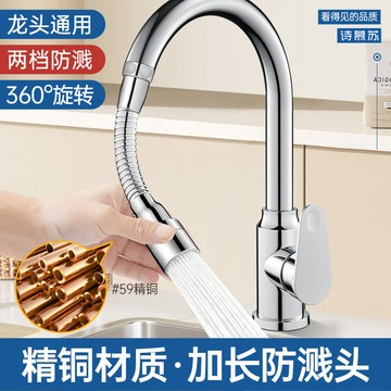 水龍頭萬向延伸器防濺水神器 通用外接花灑萬能接頭加長萬向延伸器