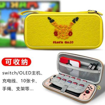 任天堂Switch收納包保護包ns卡盒配件ns保護套續航版包OLED收納包