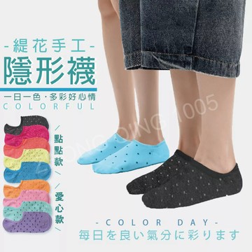 台灣現貨 出清商品 可愛風 點點 愛心 透氣 舒適 女生手工隱形襪 船襪 襪子 女生襪子 短襪 少女襪 手工襪