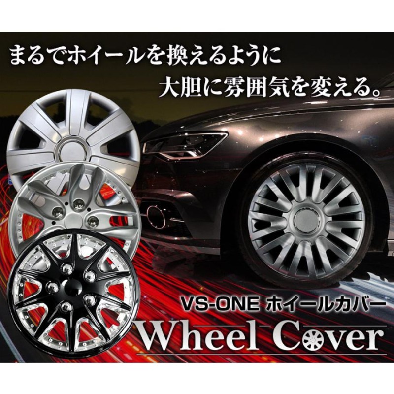 ホイールカバー 15インチ 4枚 1ヶ月保証付き ラッシュ (クローム