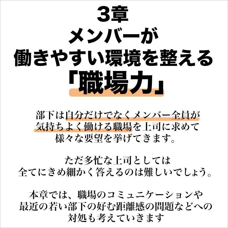 あなたが部下から求められているシリアスな50のこと