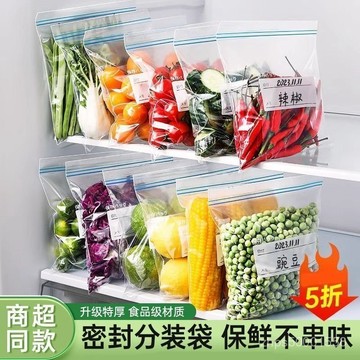臺灣🚍8H出🉑雲蕾冰箱冷凍食品級保鮮分裝密封袋加厚收納耐高溫塑封封口拉鏈式 7KVH