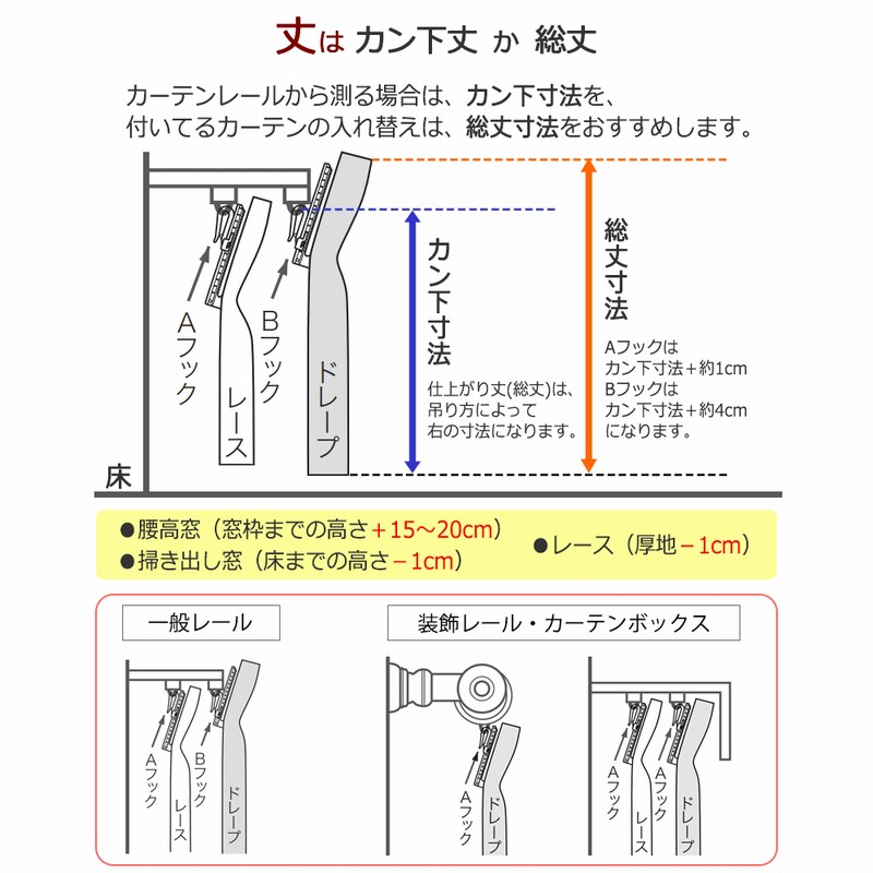 シンコール オーダーカーテン melodia JAPANESE 初空(はつぞら) ML