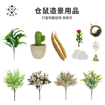 寵物省錢鋪】 倉鼠造景用品綠植假花裝飾擺件穀穗燕麥飼養箱籠子佈景造景搭配 可愛 出貨 擺飾 魚缸 造景 裝飾 擺件