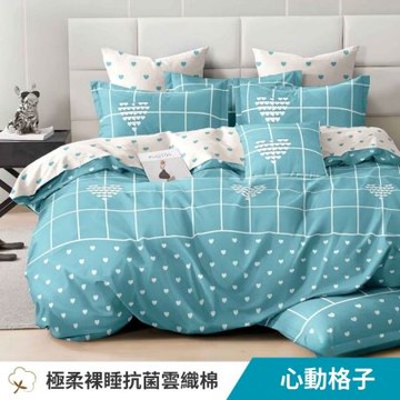 寢安家居 台灣製抗菌舒柔棉 兩用被床包組 雙人 四件組 (床包/床單/床罩) 心動格子