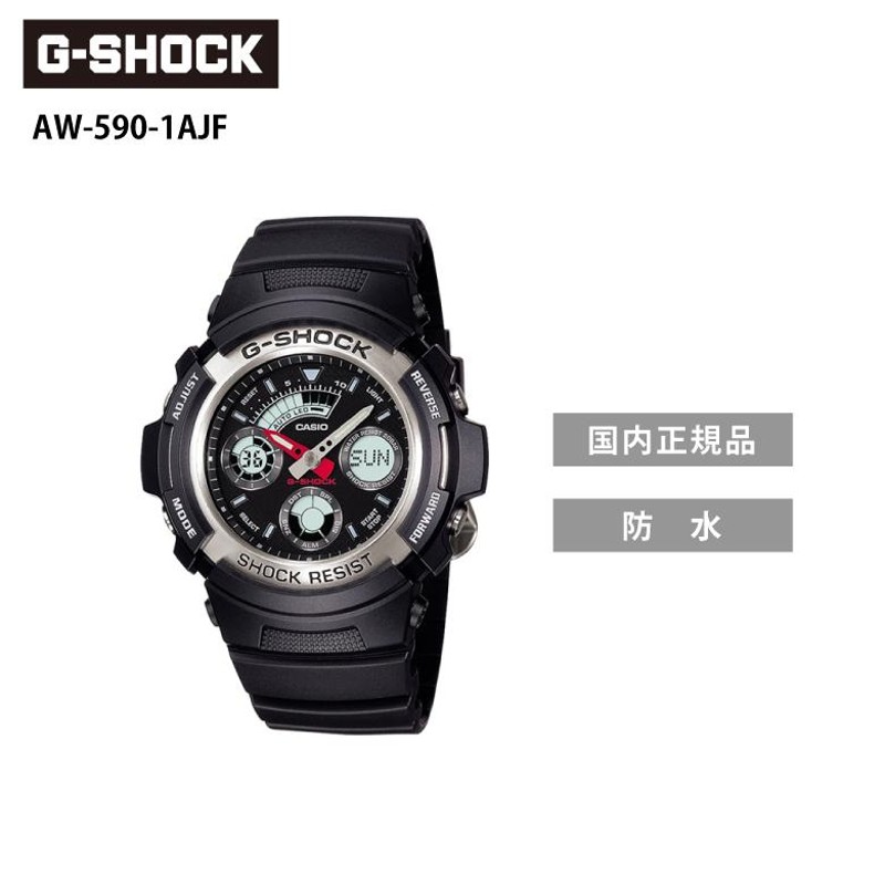 G-SHOCK AW-590-1AJF ブラック×シルバー Gショック ジーショック