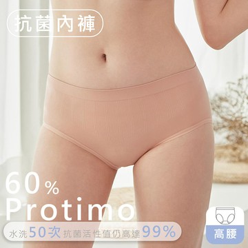 【EASY SHOP】iMEWE-Protimo抗菌密臀褲-高腰-細沙膚