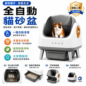 自動貓砂盆【30天不滿意可退💥保固一年】松禾寵物自動貓砂盆 貓砂盆 貓砂盆特大封閉式 貓厠所 全自動貓廁所 智能貓砂盆
