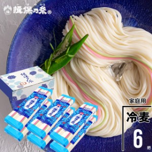 【家庭用/お特用/送料無料】手延ひやむぎ『揖保乃糸』400g×6包[H