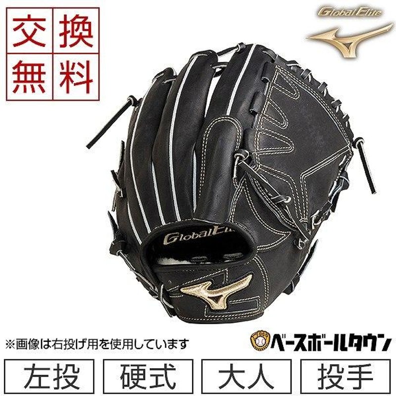 交換無料 ミズノ グローブ 野球 硬式 グローバルエリート ∞インフィニティNEO 投手用 サイズ12 左投げ 高校野球対応 1AJGH26311  型付け可能(G) | LINEショッピング