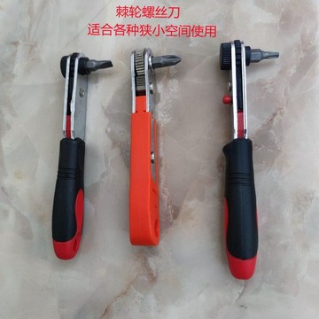 【台灣出貨】 棘輪扳手套筒批頭組合正反轉十字梅花六角直角拐彎角落螺絲萬向 限時特惠