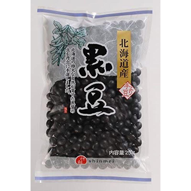 神明産業 北海道産 黒豆 250ｇ×20袋×1ケース