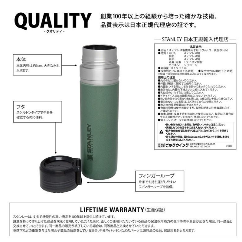 水筒 スタンレー ゴーシリーズ 真空ボトル 0.7L 日本正規品 STANLEY 新ロゴ 水筒 おしゃれ 700ml | LINEブランドカタログ