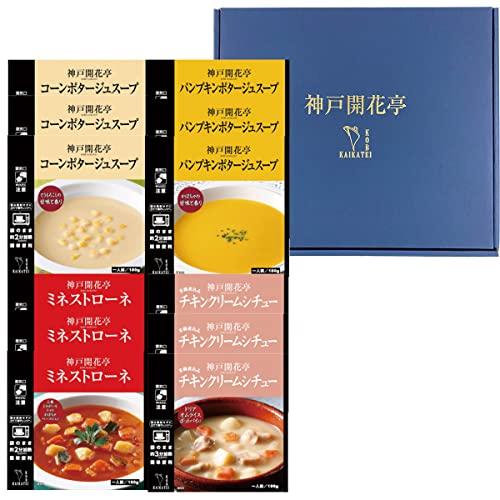 神戸開花亭 レトルト食品 惣菜 おかず ギフト スープとクリームシチュー４種１２個 詰め合わせ 常温保存