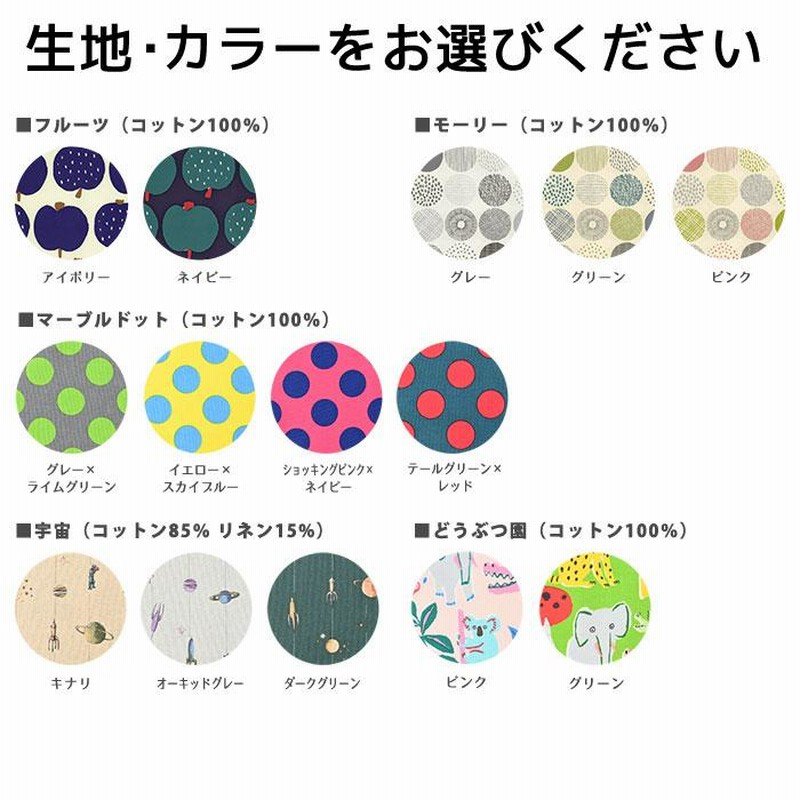 セミオーダーメイド』クッションカバー 座布団カバー (角) fabrizm