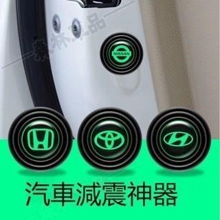 夜光汽車減震車門減震塞減震墊防撞減震墊片 TOYOTA賓士寶馬Lexus福斯寶馬馬自達尼桑汽車車門防撞·AAS