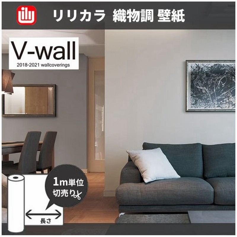 壁紙 織物調 リビング ダイニング リリカラ のりなし のり付き壁紙 Lv 30 3084 通販 Lineポイント最大0 5 Get Lineショッピング