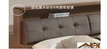 亞倫傢俱*阿勞德安全R角6尺床頭箱