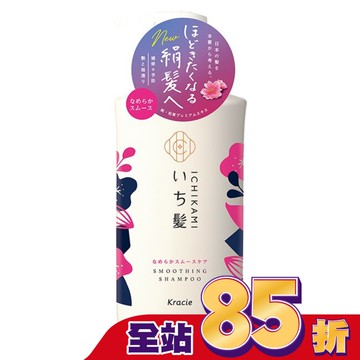 Kracie女髮順柔修護洗髮精