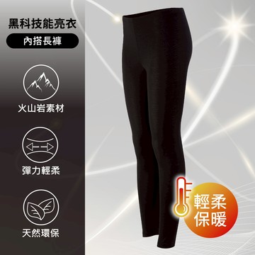 [Audrey]能亮衣-科技機能纖維貼身亮采好輕盈內搭長褲-雅典黑