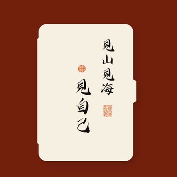 文字簡約kindle保護套kpw5/4亞馬遜電子書閱讀器558入門版經典版青春版kinddel休眠外殼paperwhite3皮套