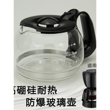 伊萊克斯 EGCM200 EGCM200咖啡機配件原配玻璃壺濾網滴漏閥