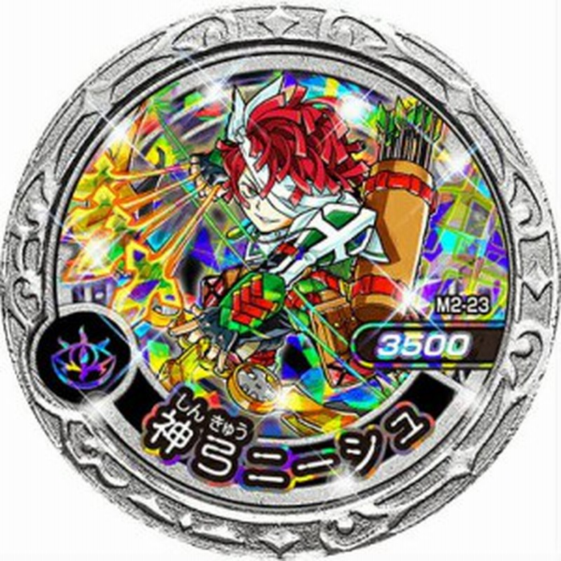 M2 23 神弓ニーシュ Sr スーパーレア 魔神デスロット 魔神メダル 古の魔王編 Md02 通販 Lineポイント最大1 0 Get Lineショッピング