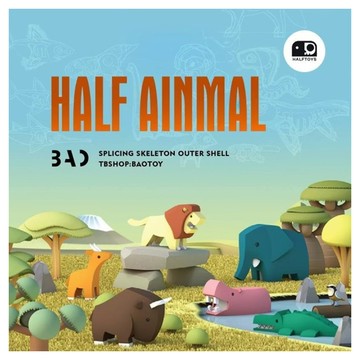HALFTOYS 哈福玩具 動物系列 角馬 3D 美學動物 立體場景 適合3歲以上兒童  1個