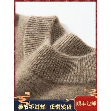 牧羊人雙股加厚半高領羊絨衫男100%純山羊絨秋冬保暖商務休閑毛衣