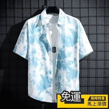 🔥優品🔥花襯衫男夏季短袖男士襯衫紮染短袖襯衫男港風ins休閒痞帥花襯衣韓版潮流夏季薄款外套
